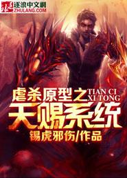 虐杀原形系统的